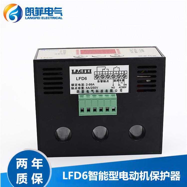 電動機保護器